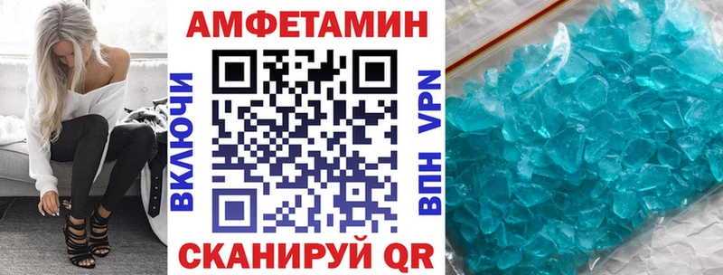 АМФЕТАМИН Premium  Энгельс 