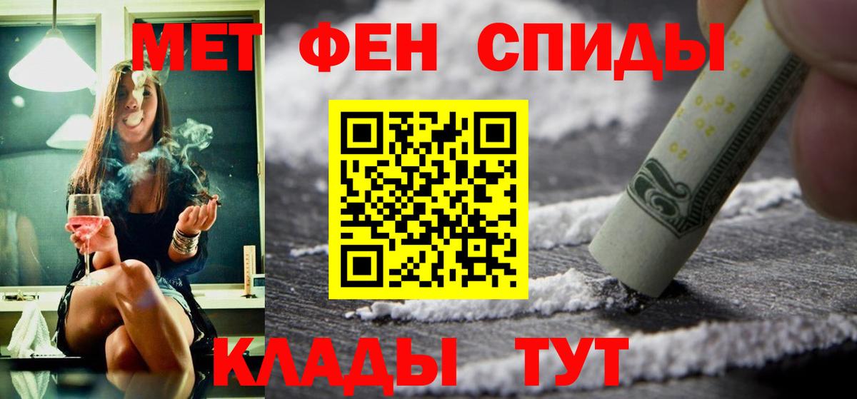 АМФЕТАМИН 97% Энгельс