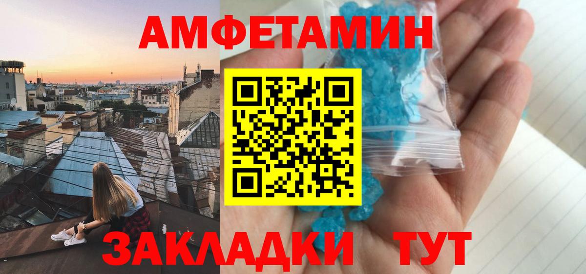 АМФ Premium Энгельс