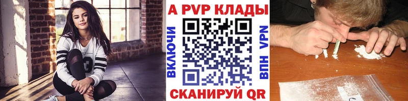 купить наркоту  Энгельс  A-PVP СК КРИС 