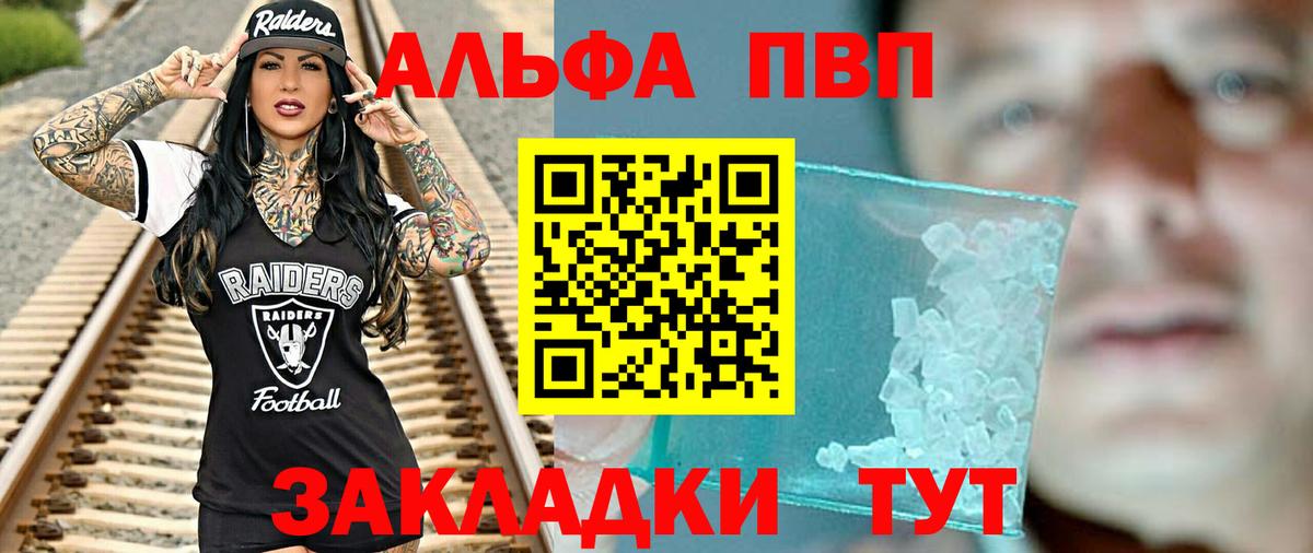 APVP VHQ Энгельс
