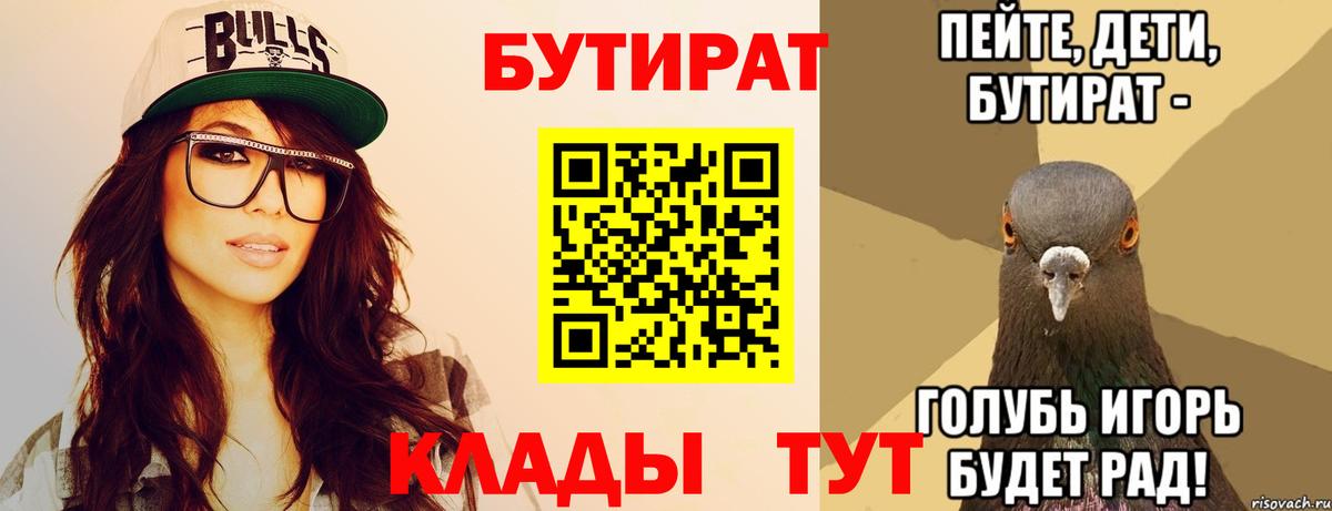 Бутират GHB  Энгельс 