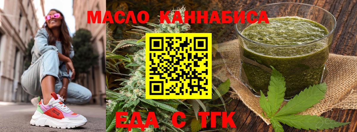 Canna-Cookies конопля  Энгельс 