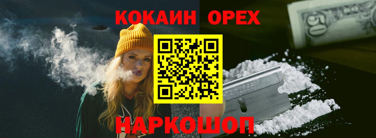 Кокаин VHQ Энгельс