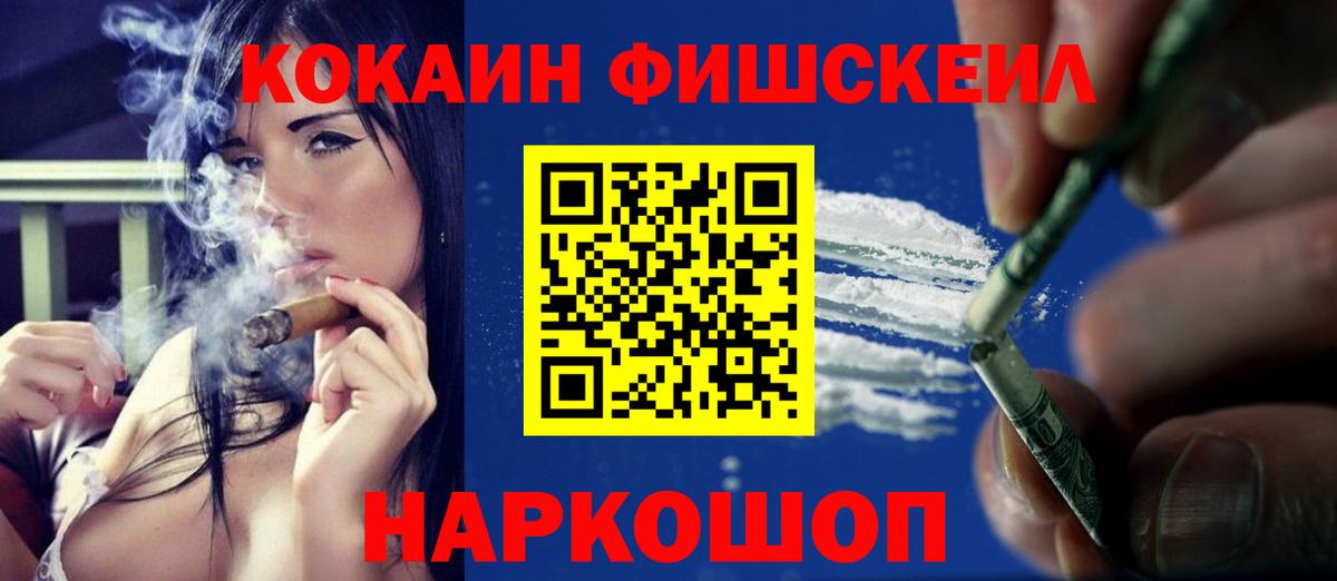 Меф  Вход с VPN  COCAIN  Мефедрон кристаллы  Энгельс  Марихуана  ГАШ 