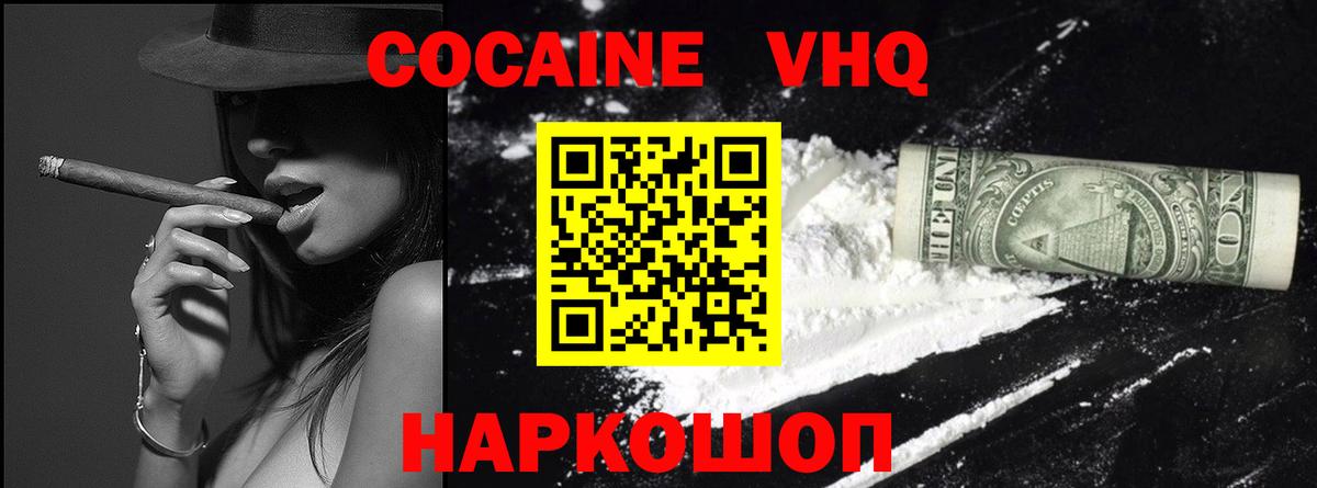 COCAIN FishScale  Вход с VPN  Энгельс  COCAIN Fish Scale 