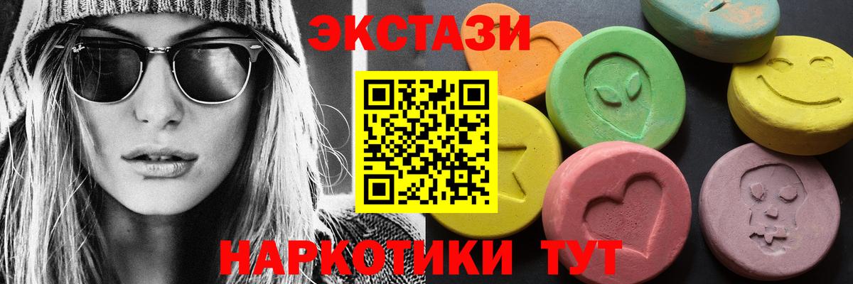 Энгельс  ЭКСТАЗИ круглые  Вход с VPN 