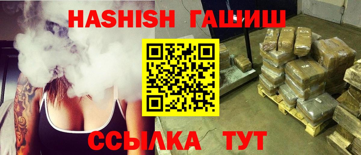 ГАШИШ  Энгельс  ГАШИШ ice o lator 