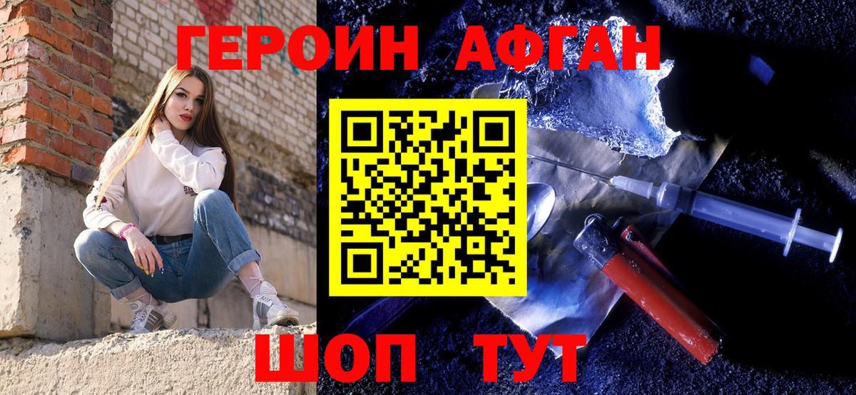 Энгельс  Героин герыч  Вход с VPN 