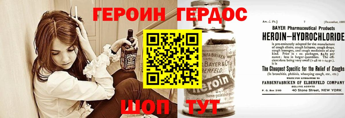 ГЕРОИН VHQ  Энгельс 