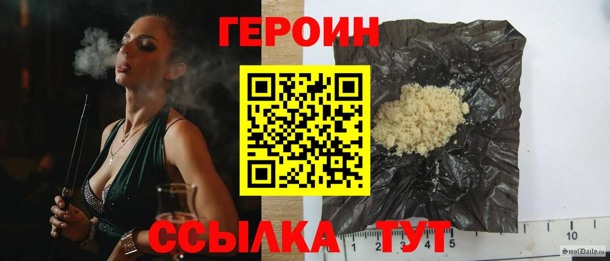 ГЕРОИН гречка Энгельс