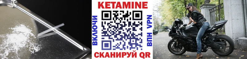 Кетамин VHQ  где найти   Энгельс 