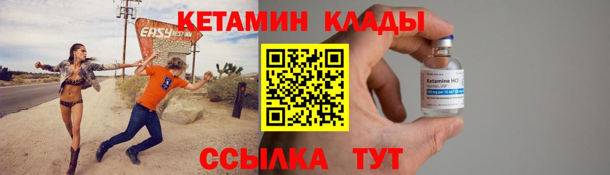 OMG ТОР  Вход с VPN  Кетамин ketamine  Энгельс  КЕТАМИН VHQ 