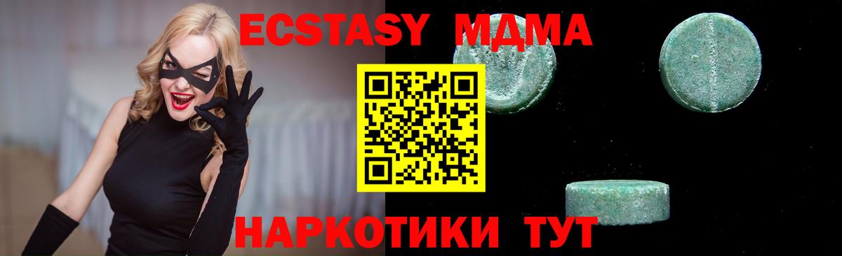 МДМА crystal  MDMA VHQ  Вход с VPN  Энгельс 
