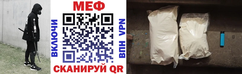 Мефедрон мука Энгельс