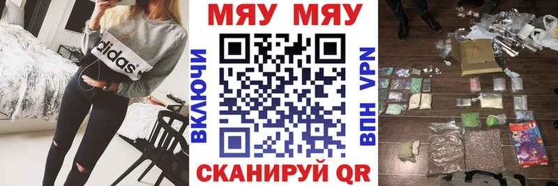 МЯУ-МЯУ мука  Энгельс 