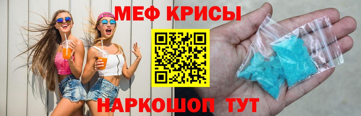 Меф кристаллы Энгельс