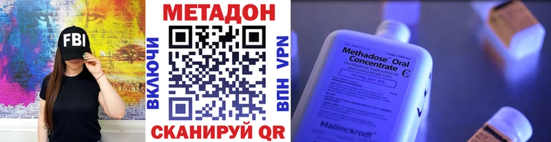 Метадон VHQ  Энгельс 