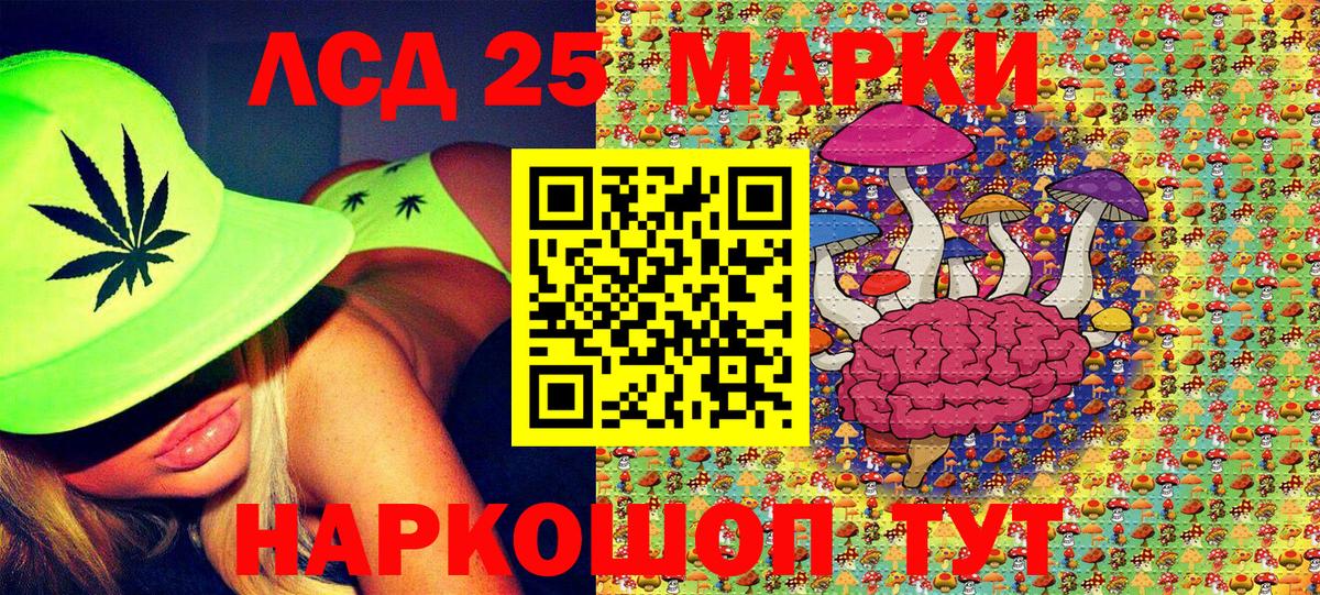 Марки N-bome 1500мкг Энгельс