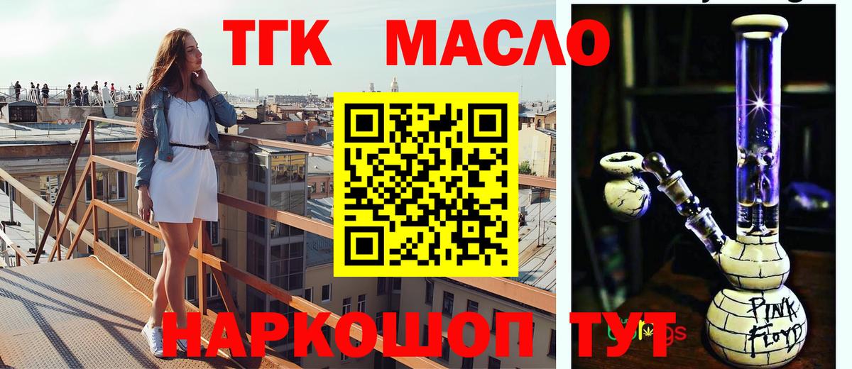 купить наркотики сайты  Энгельс  Дистиллят ТГК концентрат 