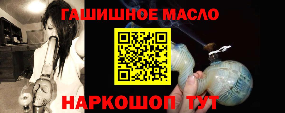 Дистиллят ТГК вейп с тгк Энгельс