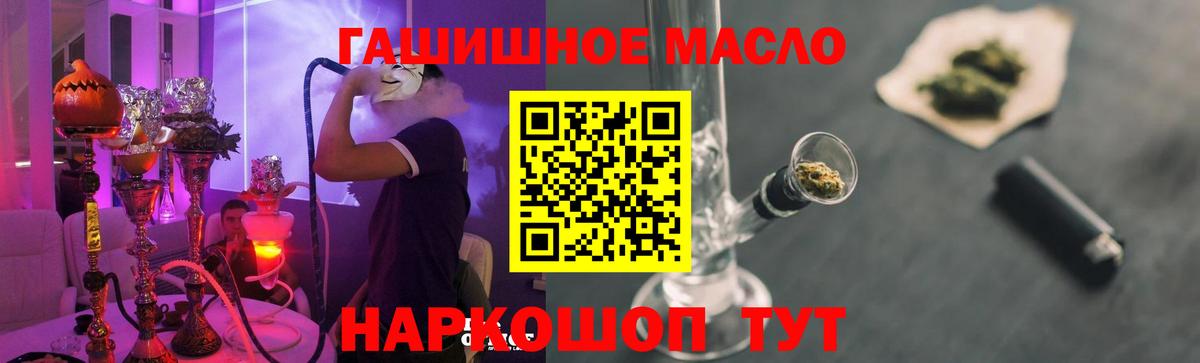 Дистиллят ТГК вейп Энгельс