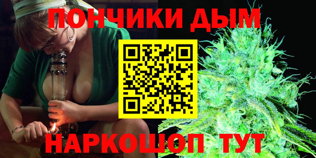 Бошки Шишки план  Канабис конопля  Энгельс  Вход с VPN  Марихуана White Widow  Бошки марихуана планчик 