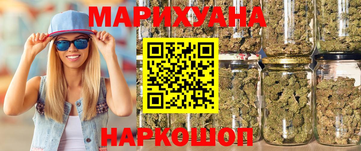 Бошки Шишки планчик  Бошки Шишки White Widow  Энгельс  Конопля White Widow  МАРИХУАНА Ganja 